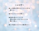 開運するセラピストネームの鑑定アドバイスをします ビジネス運をアップするに相応しいお名前はどれか鑑定します イメージ7