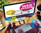 デザイン性の高いオシャレなサイト制作します 完全オーダーメイドでオシャレなホームページ作成を致します イメージ2
