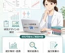 看護研究の統計解析関連のサポートをいたします 統計解析初心者にも分かるように優しい言葉で丁寧に助言します イメージ2