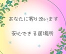 相談｜人間関係の不安や愚痴をチャットで話せます チャットで残せる｜看護師歴20年が秘密厳守で対応 イメージ4