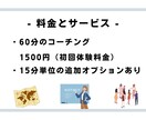 目標設定＆達成・言語化・習慣化コーチングをします 【初回体験】最新の脳科学＆心理学に基づいて一緒に伴走します イメージ8