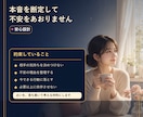 恋愛の不安を一言カルテで整理します 相手を追う前に恋愛癖を整理します。 イメージ4