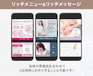 LINEリッチメニュー/リッチメッセージ制作します ターゲットがタップしたくなるデザインで反応率UPに繋げます◎ イメージ8