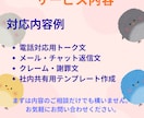 クレームを防ぐ対応文を作成します 元大手企業営業が対応文を改善、提案 イメージ6