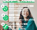元LINEのマーケターが公式LINEを構築します 実績50件超。Lステップ・エルメなど拡張ツールも対応。 イメージ2