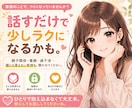 少し吐き出したい時に。どんなお話もお聞きします ゆるっとのんびり、おしゃべりしませんか？ イメージ1