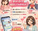 あなたの不安に私がよりそいます ⭐︎チャットで解消(^O^)あなたの悩み不安きかせてね⭐︎ イメージ4