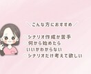 Instagramリール用シナリオを作成します シナリオを2000円で作成します イメージ2