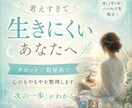 HSP・敏感|繊細でも生きやすくなるサポートします 繊細さは才能 ❀ 考えすぎ・感じやすい心を理解して生きやすく イメージ1
