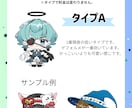ちびキャラvtuberを制作致します 商用利用・二次利用料込み！コスパ◎選べるイラストタイプ！ イメージ3