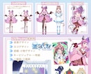 Vtuberデビューを全力サポート致します キャラデザ～Live2Dモデリングまで全工程承ります！ イメージ8