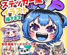 ポップで目立つイラスト描きます カラフルで映え◎ステッカーやアイコンやロゴなどにオススメ！ イメージ1