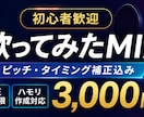最短即日！歌声が際立つ高品質なMIXをお届けします あなたの歌声を、何度も聴きたくなる一曲へ。 イメージ1