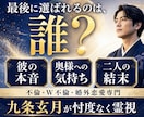 不倫相手の本音と恋の行方。二人の結末を霊視します 家庭へ気持ちと離婚の可能性・最後に選ぶ相手は？忖度なく視抜く イメージ1