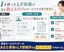 初心者歓迎！AIを使って、LP原稿を一緒に作ります ライター直伝！LP原稿（大枠）作成は、AIに指示するだけ。 イメージ3