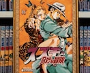 ジョジョ風にウェルカムボードの似顔絵描きます 結婚式のウェルカムボードやプレゼントご注文の方にオススメ！ イメージ3