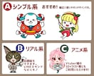 単色シンプル可愛いマスコット/ゆるキャラ作成します 万人受けするデザイン料込！店舗や広告、チラシのキャラクターに イメージ2