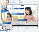 FV画像込み！高品質なLP制作いたします Studioで魅力的なオリジナルLP制作！スマホ対応◎ イメージ4