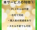 ヤフオク メルカリ 物販 1ヶ月コンサルします 国内で効率よく稼ぐ方法を教えます。 イメージ6