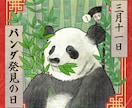 動物のイラスト作成します ビジネス・アイコン・動画・グッズなど様々な用途で制作可能です イメージ2