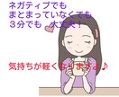 ネガティブなそのお気持ち、お聴き致します 「5分でいいから聞いて！」ハイ！お応えします♪(o^―^o) イメージ1