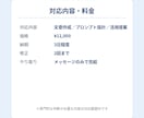 ChatGPTで文章作成・業務活用を支援します プロンプト設計から業務導入まで一貫サポート イメージ3