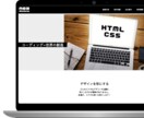 魅力的なランディングページ制作をお手伝いします ［2ページ目以降：5,000円］ イメージ4