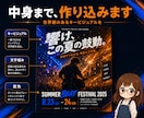 映えるポスター1枚作ります 写真がなくてもOK。印刷もSNSも、これ1枚。 イメージ5