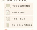 パソコン初心者の「これどうする？」を解決します こんなこと聞いていい？も大歓迎です イメージ3