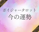 今の恋愛・仕事のことを占います タロットカードで今の運勢を占います。 イメージ1