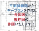枠組壁式工法のキープラン、各伏図描きます 枠組壁工法の各伏図描き12年の実務者です!! イメージ1