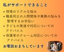 保育関係者にしかわからないお話しに寄り添います 職場の人間関係、子どもへの対応、保護者のクレームの話伺います イメージ10