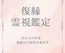 やり直せる？彼の本音と復縁の可能性を霊視します 復縁へ向かう“本当の流れ”を読み解きます イメージ1