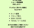 カット編集・テロップ挿入対応します 見やすく伝わる動画に仕上げます イメージ1
