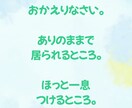 頑張るあなたの、心の声をお聴きします ここは、あなたが、あなたで居られる場所です。 イメージ3