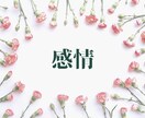 言語化できないあなたの気持ちを言語化します カフェのようなリラックス時間をあなたにお届け イメージ8