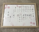 女の一生　お書きしてます ご長寿のお祝いにいかがでしょうか イメージ2