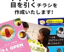 想いをカタチに！柔軟デザインのチラシを作ります スタート記念お試し価格で、納得いくチラシ制作 イメージ1