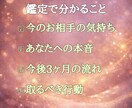 彼、彼女の今の本音と今後の傾向を丁寧に霊視します お相手の気持ちが分からず不安な方へ イメージ3