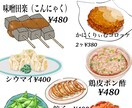 飲食店のポップ　限定メニューのポップ　承ります お客様へ満足を　ポップで売り上げ向上　応援いたします イメージ2
