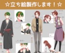探索者様の立ち絵を製作します あなただけの探索者様と冒険に出ませんか？ イメージ1