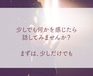ジャッジしない約束。　そのままのあなたを受入れます あなたのお話しをすべて「自分ごと」として聴きます！ イメージ10