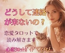 彼は今どう想ってる？♡本音をタロットで読み解きます 不安な夜に・・♡恋愛鑑定♡彼の気持ちをそっと見つめます イメージ1