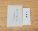 色々代筆｜文章作成OK・即日相談可・秘密厳守します 字に自信がなくても大丈夫。伝えたい気持ちをしっかり形にします イメージ3