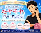 初デート後のお悩みやモヤモヤを傾聴・助言します 恋愛の相談対応も豊富な私が、彼の心理を丁寧に考察します✨ イメージ4