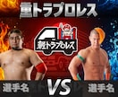 格闘技風ポスター画像作成します 格闘技のポスターや対戦カード風の画像を作成致します。 イメージ4