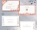 選ぶだけ！花柄の名刺・ショップカード作ります 可愛くて印象に残る！10種のデザインから選んで作るカードです イメージ5