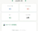 AIで簡単アプリ作ります｜丁寧に対応します プログラミング不要！AIであなたの欲しいアプリを作ります イメージ1