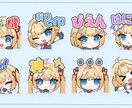 かわいい表情豊かな配信用スタンプ描きます *お得なまとめ買い割あります* イメージ8