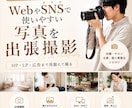 WebやSNSで使いやすい写真を出張撮影します HP・LP・広告まで見据えて撮る、ビジネス専門の出張撮影 イメージ1